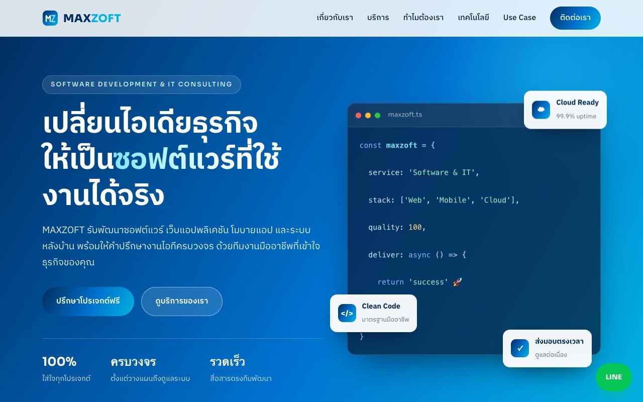 ตัวอย่างเว็บไซต์โปรไฟล์ที่ deploy บน Cloudflare